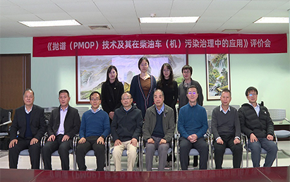 天厚拋譜（PMOP）技術成果助力2025年中華環(huán)保聯合會科技成果評價體系建設